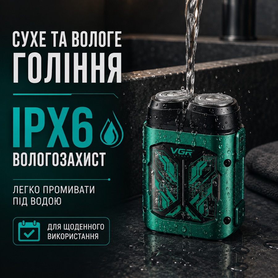 Електробритва VGR V-344 під струменем води — вологозахист IPX6