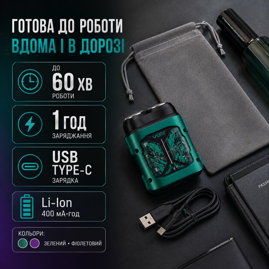 Комплектація VGR V-344: бритва, кабель USB Type-C, чохол для подорожей